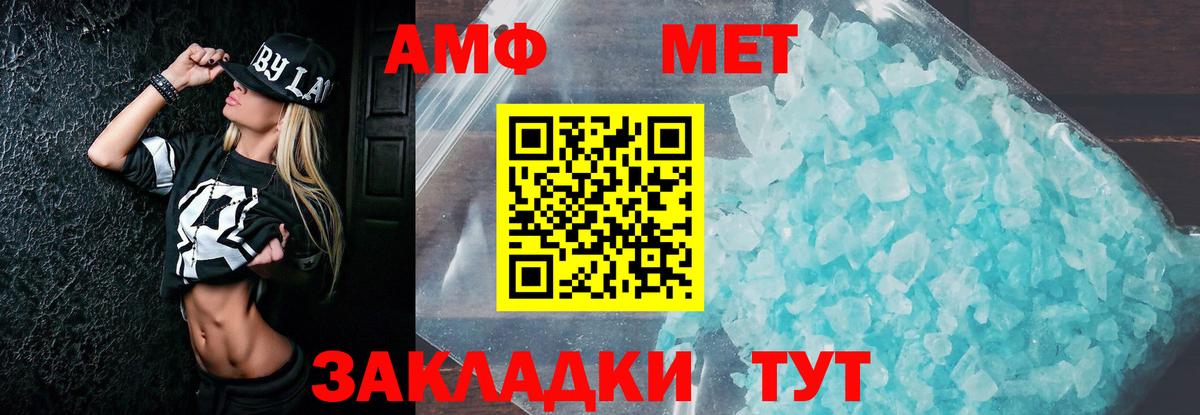 Хасавюрт  АМФ  Вход с VPN  АМФЕТАМИН VHQ 