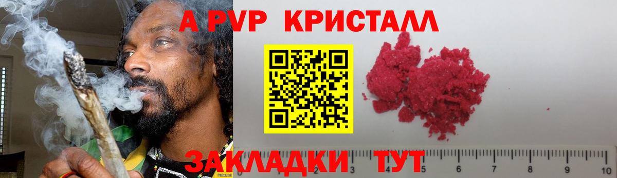 Alpha-PVP мука Хасавюрт