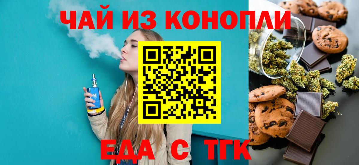 Canna-Cookies марихуана  Вход с VPN  Хасавюрт 