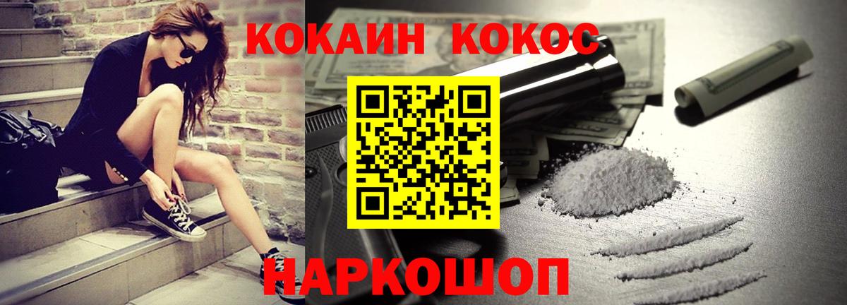 Хасавюрт  Кокаин Fish Scale  Кокаин  Cocaine Columbia  Вход с VPN 