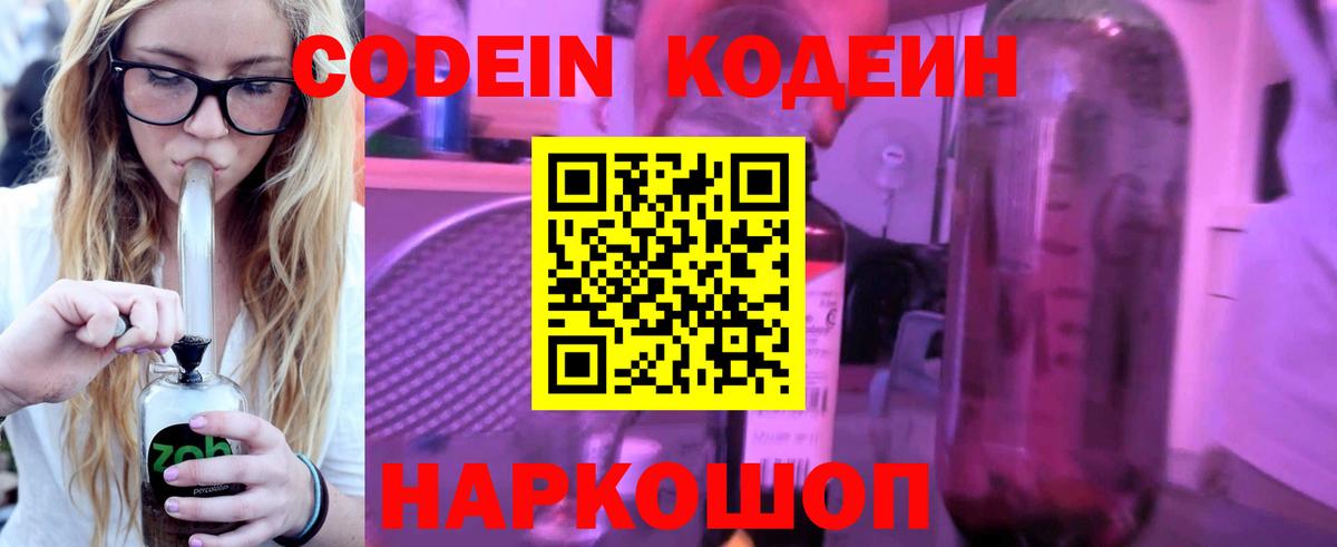 Кодеин напиток Lean (лин)  Вход с VPN  Codein напиток Lean (лин)  Хасавюрт 