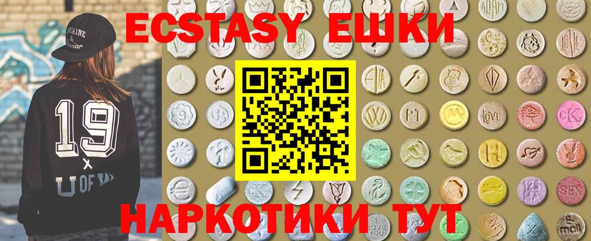 Ecstasy MDMA  ЭКСТАЗИ Cube  Экстази  Хасавюрт  Вход с VPN 