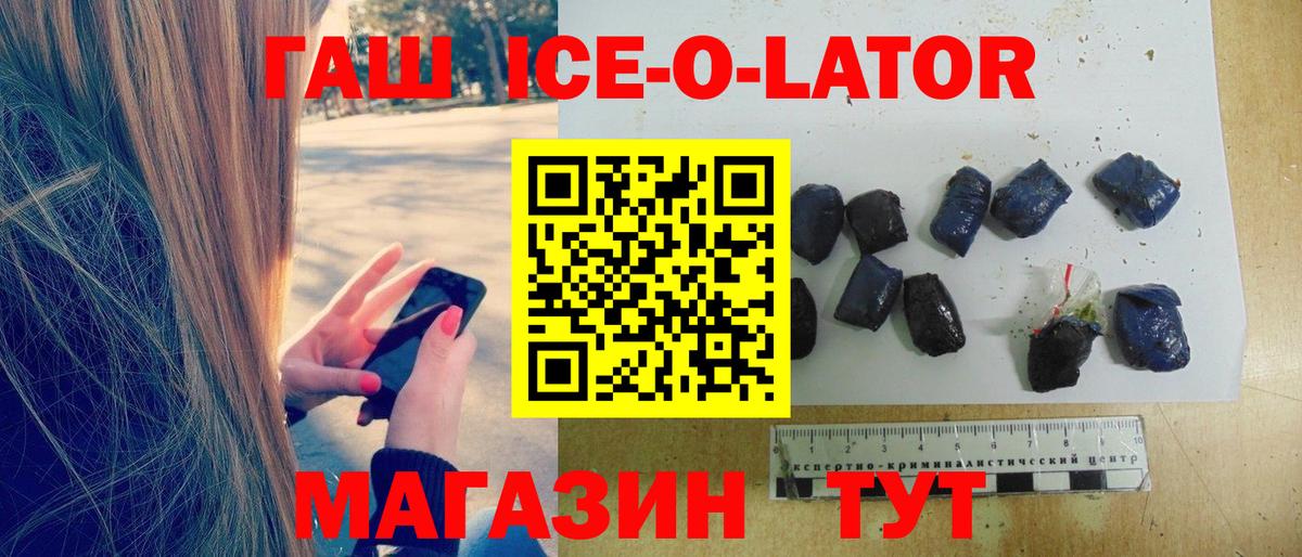 Хасавюрт  ГАШ hashish  ГАШ hashish  Вход с VPN 