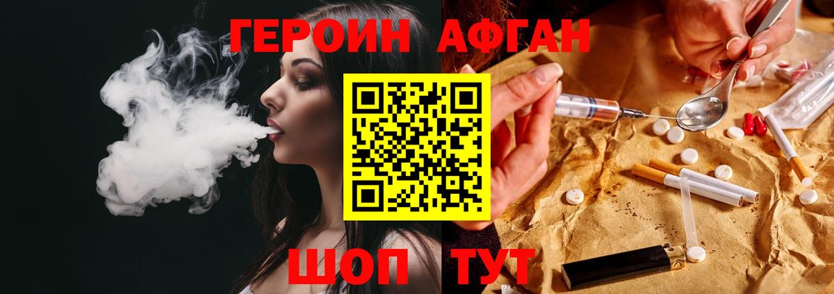 Хасавюрт  ГЕРОИН белый  Вход с VPN 