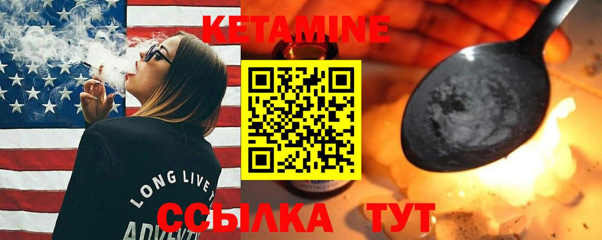 КЕТАМИН VHQ Хасавюрт