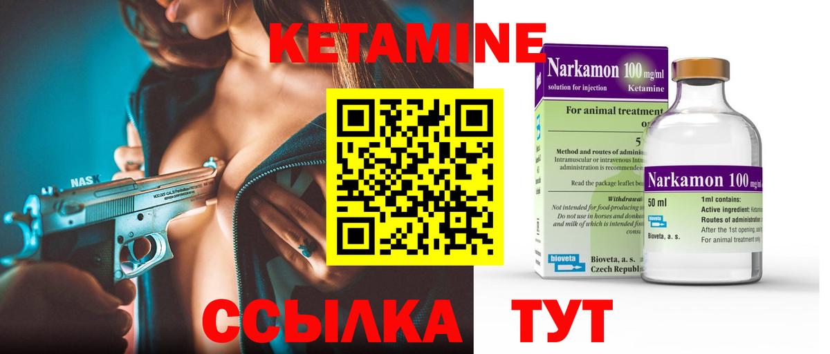 Хасавюрт  КЕТАМИН VHQ  Вход с VPN 