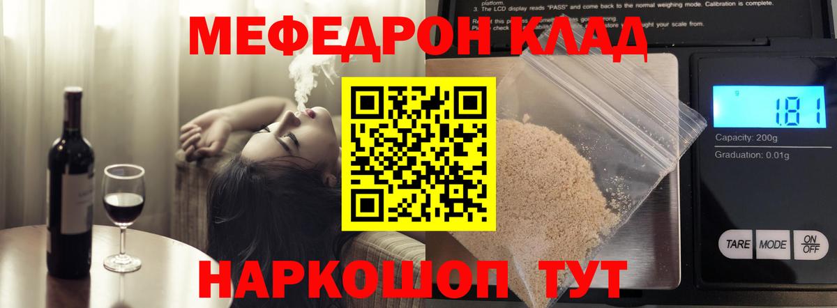 Меф мяу мяу кристаллы Хасавюрт