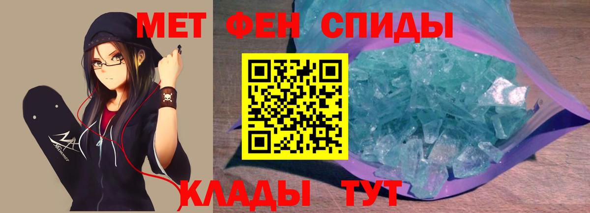 Хасавюрт  Метамфетамин пудра  Вход с VPN  Первитин  Метамфетамин пудра 