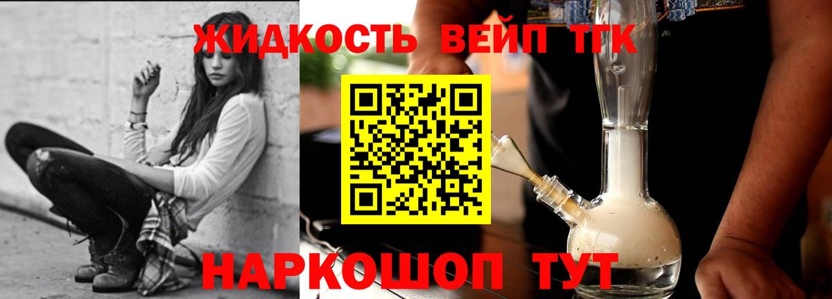 Дистиллят ТГК жижа  Вход с VPN  Хасавюрт  hydra как зайти  Дистиллят ТГК вейп 